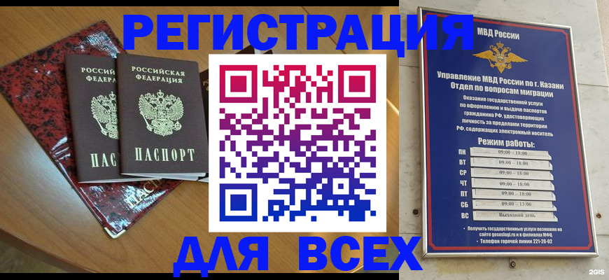 прописка для военкомата в Сергиевом Посаде