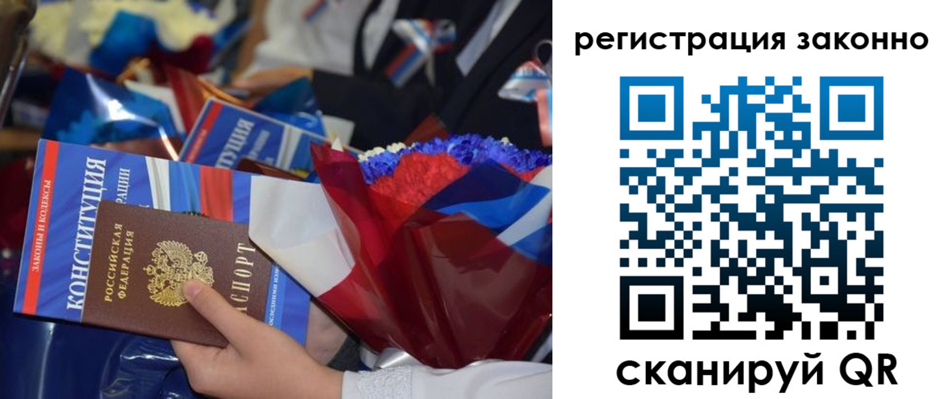 прописка 2025 в Сергиевом Посаде