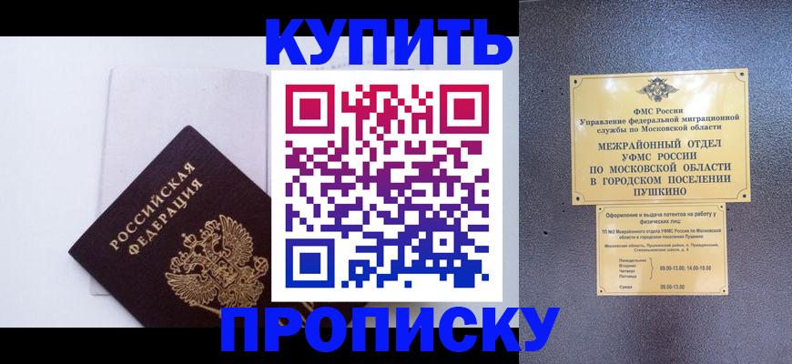 найти адрес прописки в Сергиевом Посаде