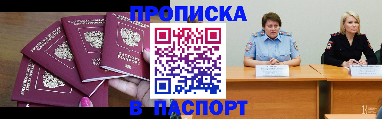 временная регистрация законно в Сергиевом Посаде